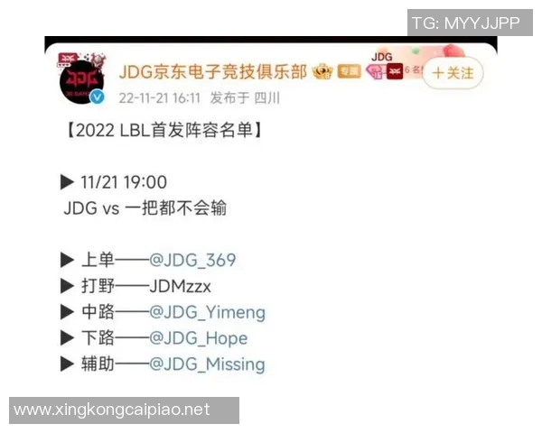 esports最新数据高校联赛积分榜更新JDG战队以73分稳居第一名引发热议